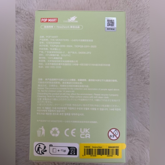 Sesame Bean - Unopened Pop Mart The Monsters Exciting Macaron LABUBU - Picture 4 of 5